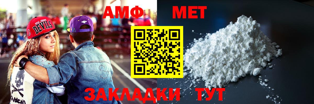 АМФ Розовый Чернушка