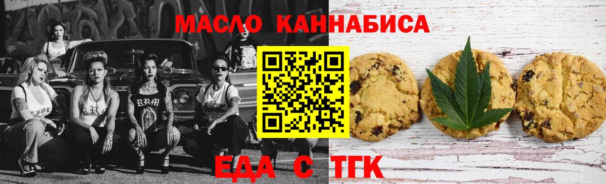 Чернушка  Еда ТГК марихуана  Вход с VPN 