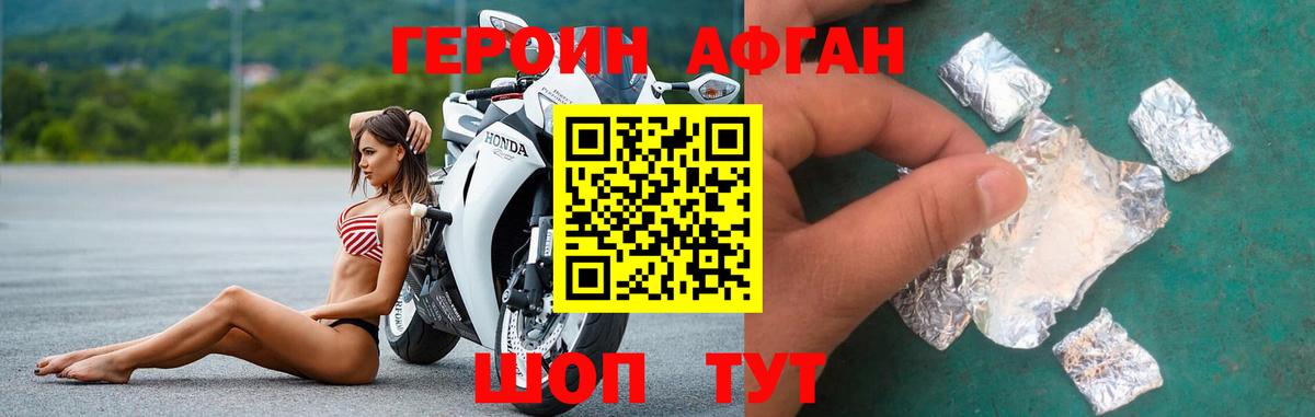 ГЕРОИН герыч  Вход с VPN  Чернушка 