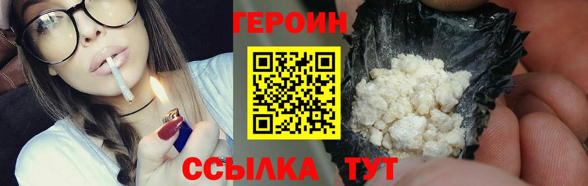 Героин Афган Чернушка
