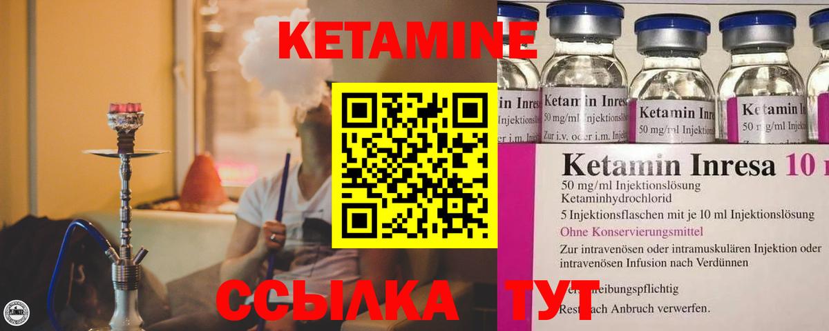 КЕТАМИН VHQ  это формула  Чернушка  Вход с VPN  КЕТАМИН ketamine 