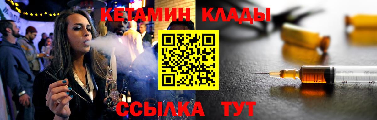 Кетамин VHQ Чернушка