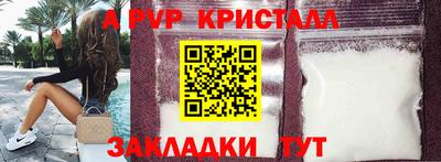 ALPHA PVP Бугуруслан