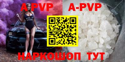 ALPHA PVP Бугуруслан