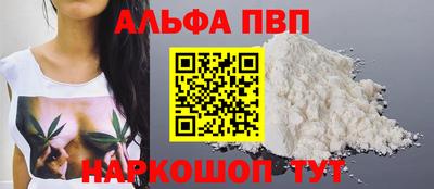ALPHA PVP Бугуруслан