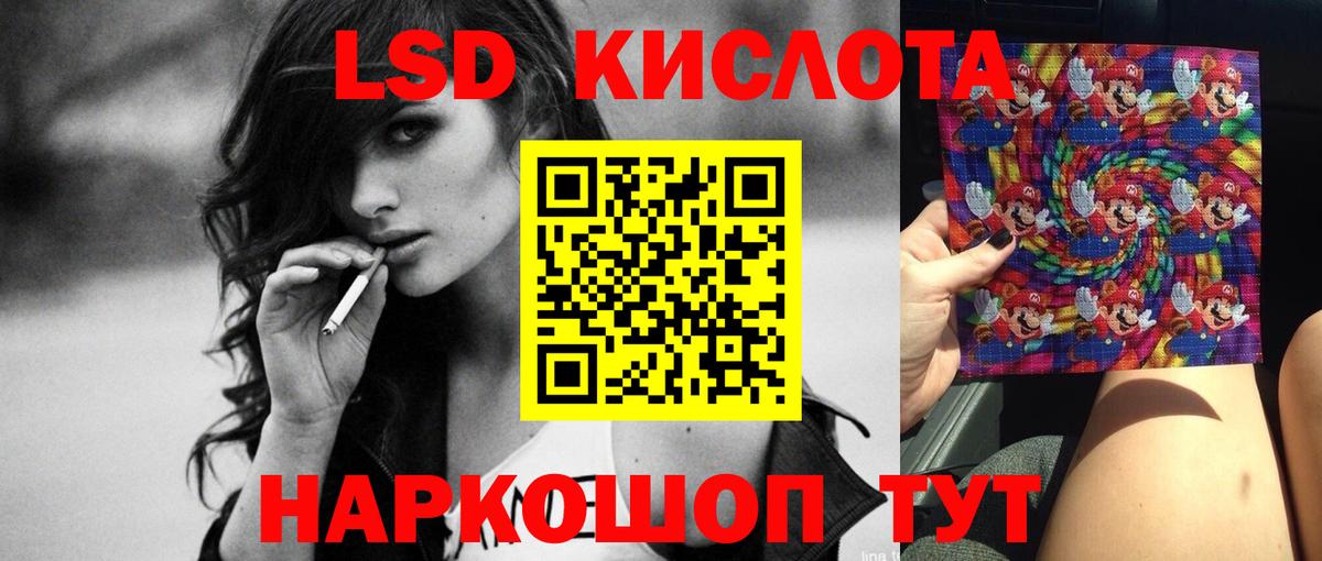Лсд 25 экстази ecstasy  kraken сайт  Чернушка  Вход с VPN  LSD-25 экстази кислота 