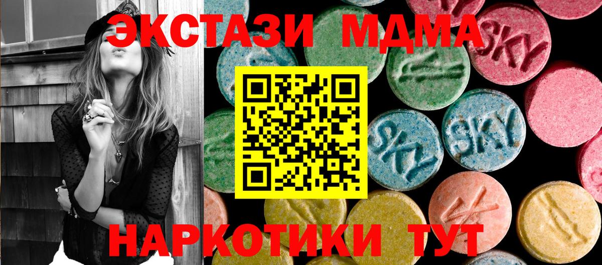 МДМА crystal  MDMA crystal  MDMA  Чернушка  Вход с VPN 