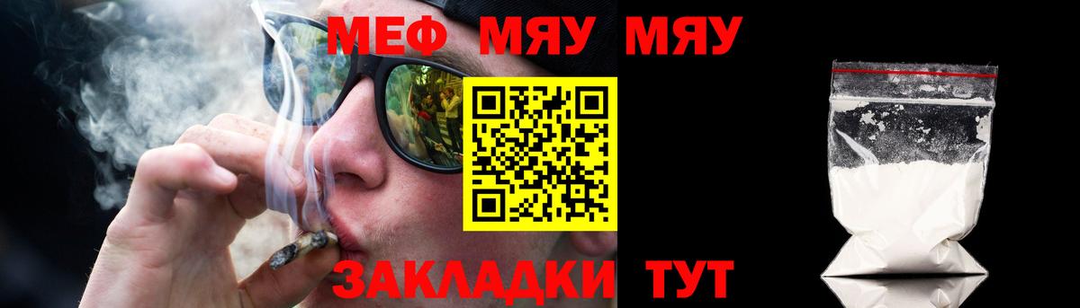Мефедрон  Чернушка