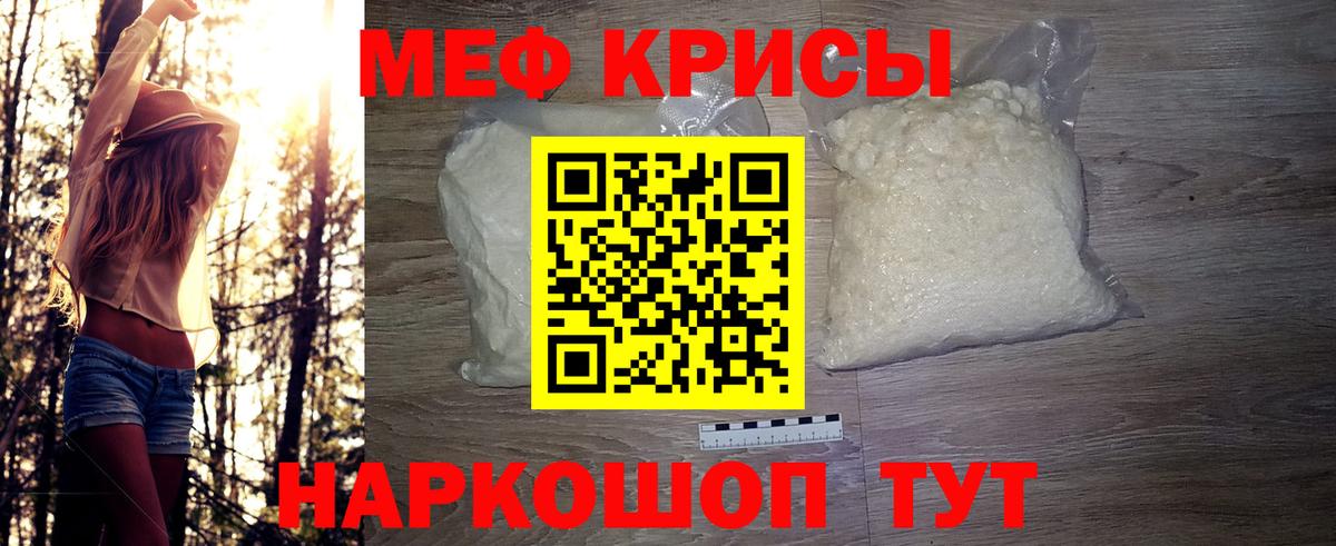 Меф  цена наркотик  МЯУ-МЯУ мяу мяу  Вход с VPN  Чернушка  Меф кристаллы  МЯУ-МЯУ 