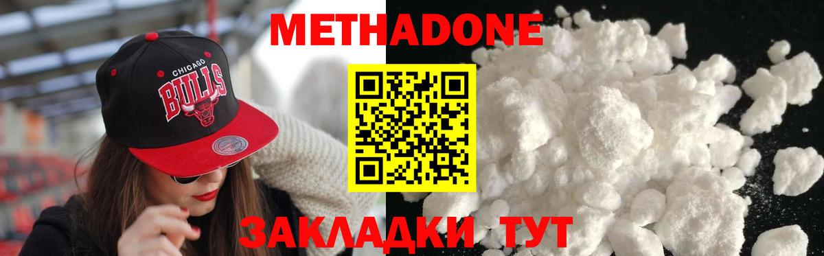 Чернушка  omg как зайти  Вход с VPN  Метадон VHQ  МЕТАДОН methadone 