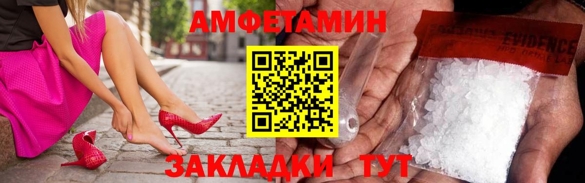 МЕТАМФЕТАМИН пудра  Вход с VPN  Чернушка 