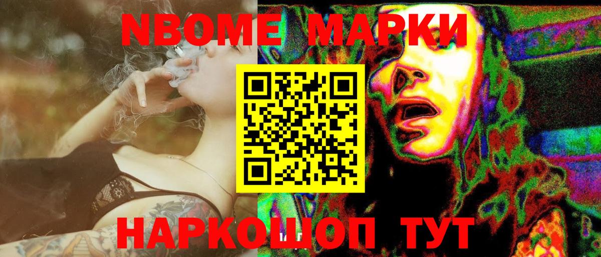 Марки NBOMe 1,8мг  даркнет сайт  Чернушка  Марки NBOMe 1,8мг  Вход с VPN 