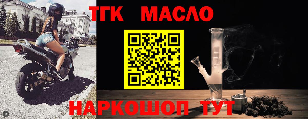 ТГК жижа  даркнет сайт  Чернушка  Вход с VPN 