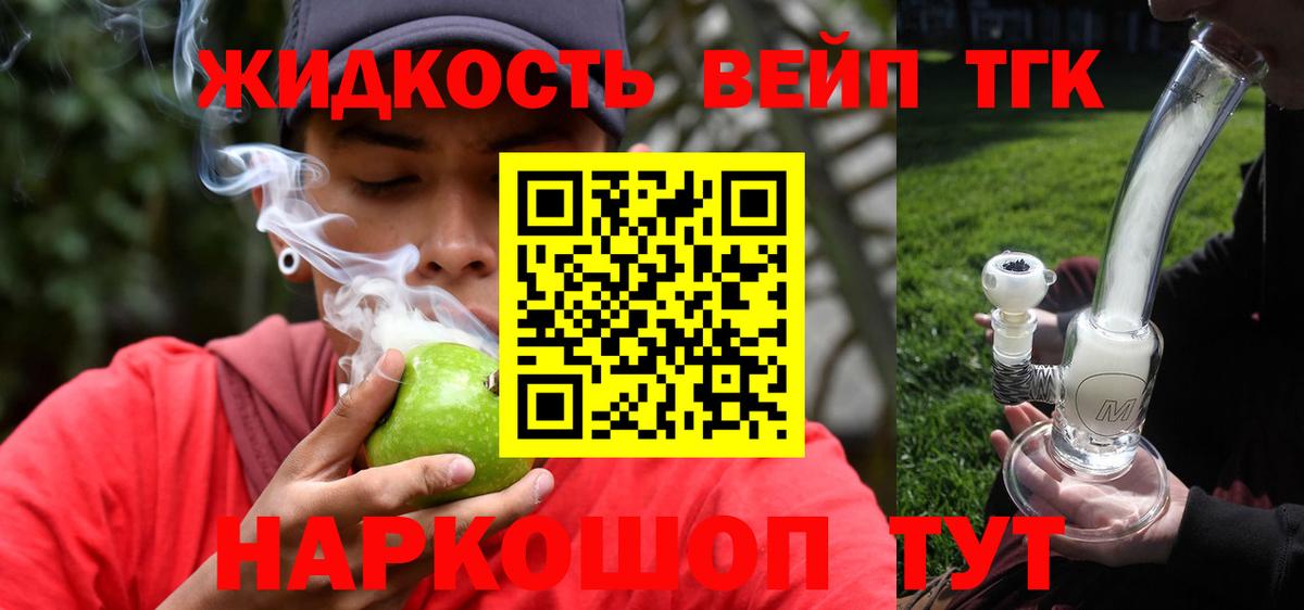 Дистиллят ТГК жижа Чернушка